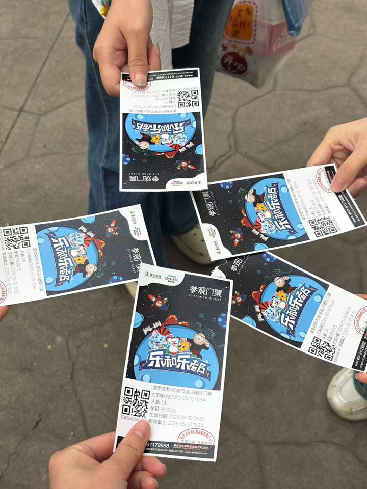 2025.5月集團運營部“樂和樂都游園活動”