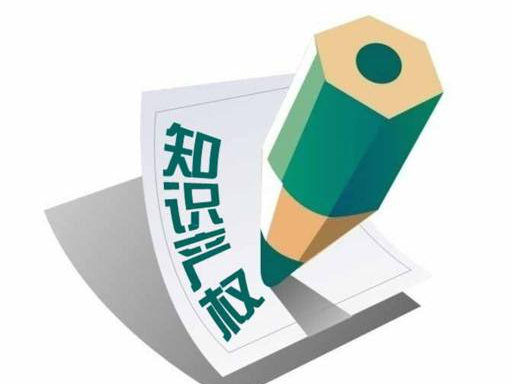 <strong>關于變更業務用章及相關表格書式的公告（第295號）國家知識產權局公告</strong>