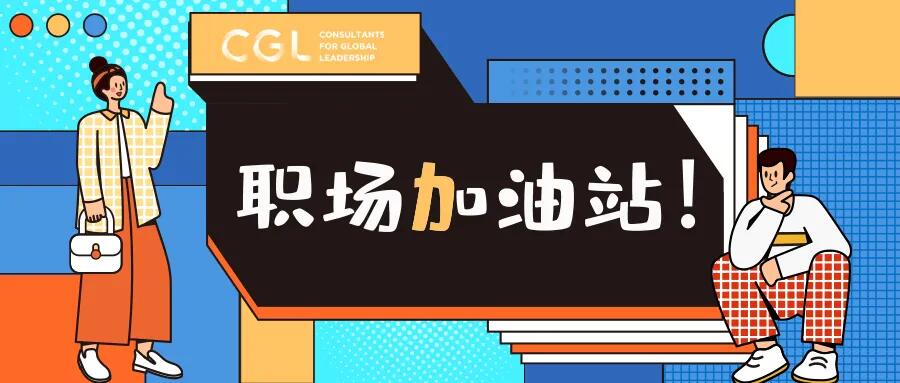 晉升結(jié)出的果實