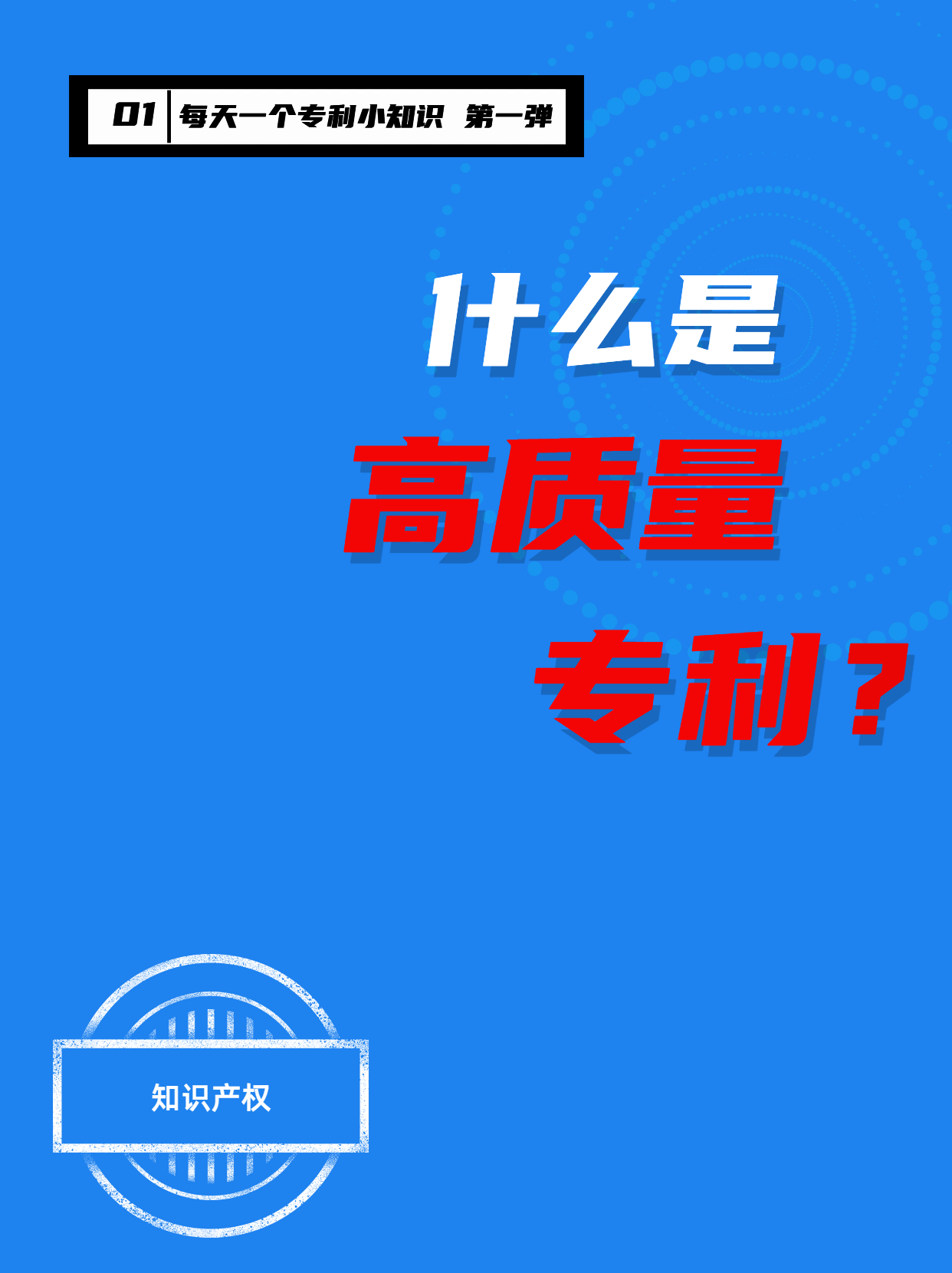 真后悔沒有早點知道高質(zhì)量專利！