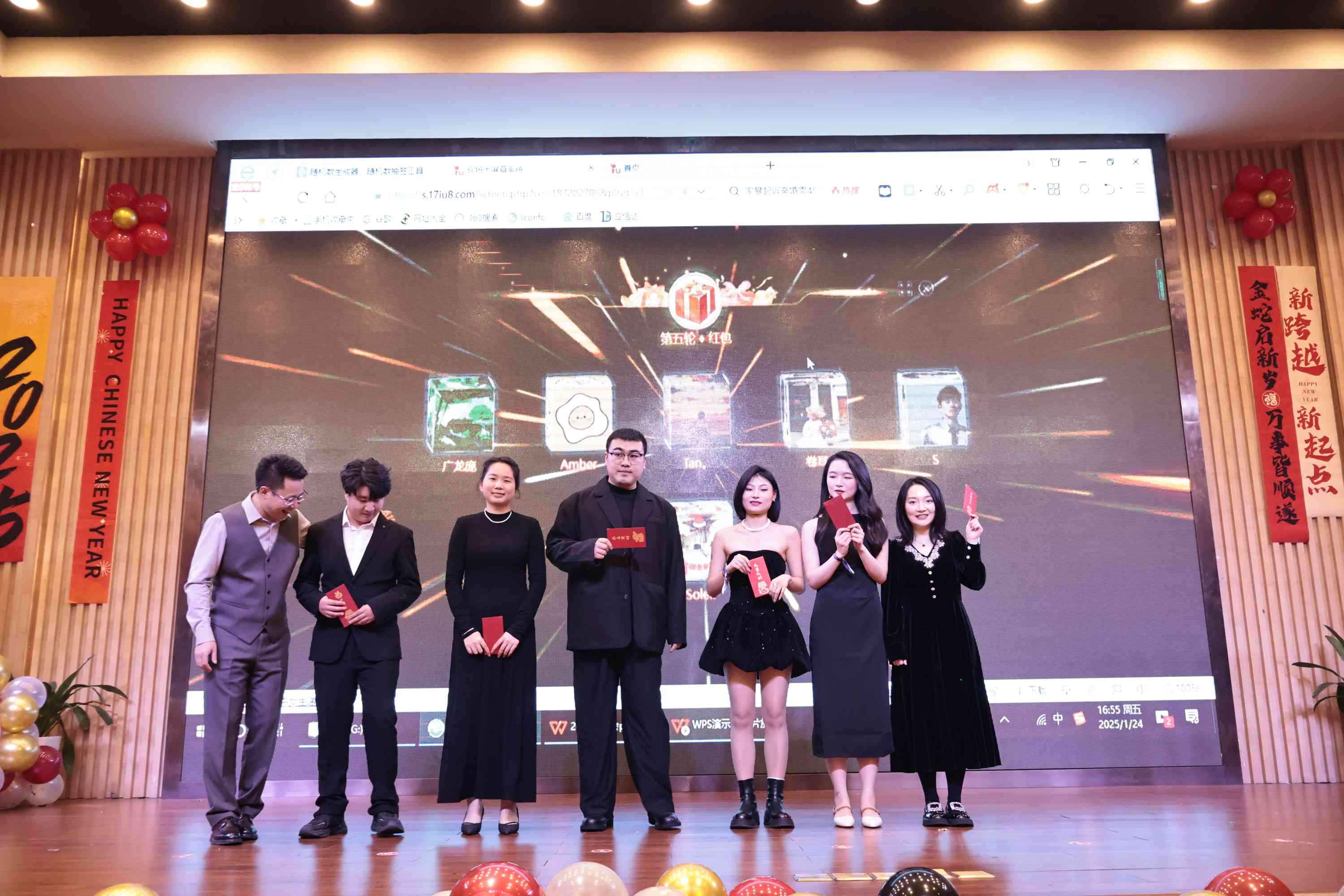 2025集團年會“風華十載，筑夢未來”