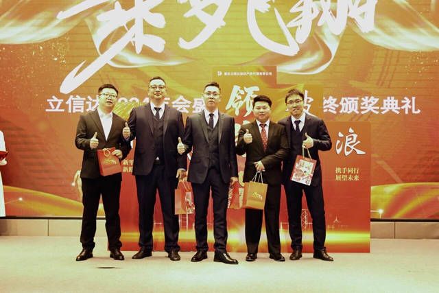 2024集團年會“敘事待發，頂峰相見”